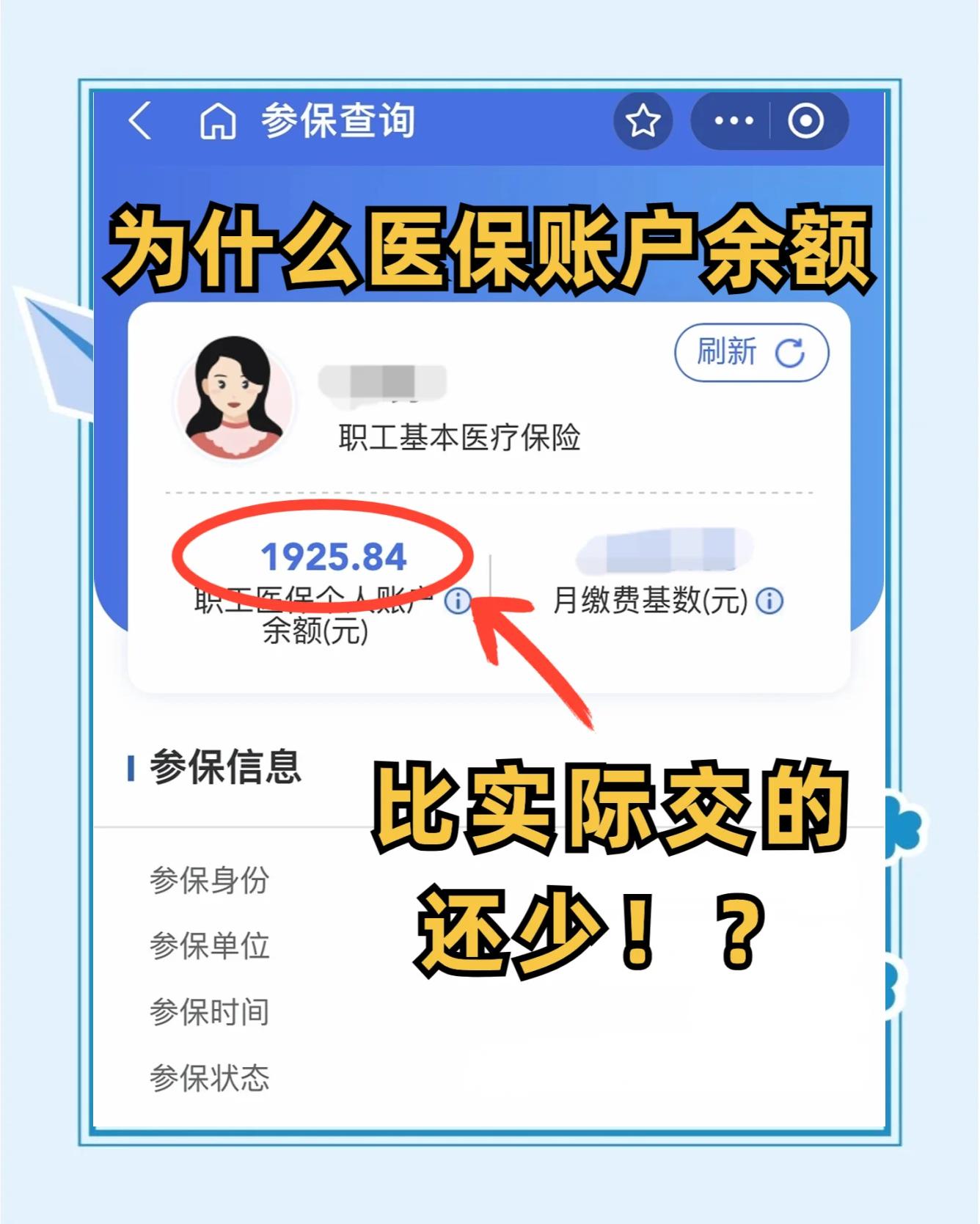 邹城最新医保卡余额回收联系方式方法分析(最方便真实的邹城医保卡余额出售方法)