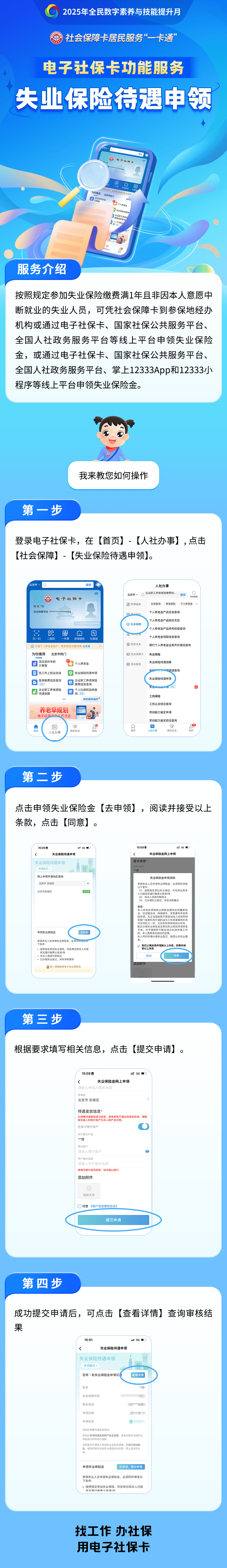 邹城最新24小时套社保卡微信烟台方法分析(最方便真实的邹城烟台 社保卡方法)
